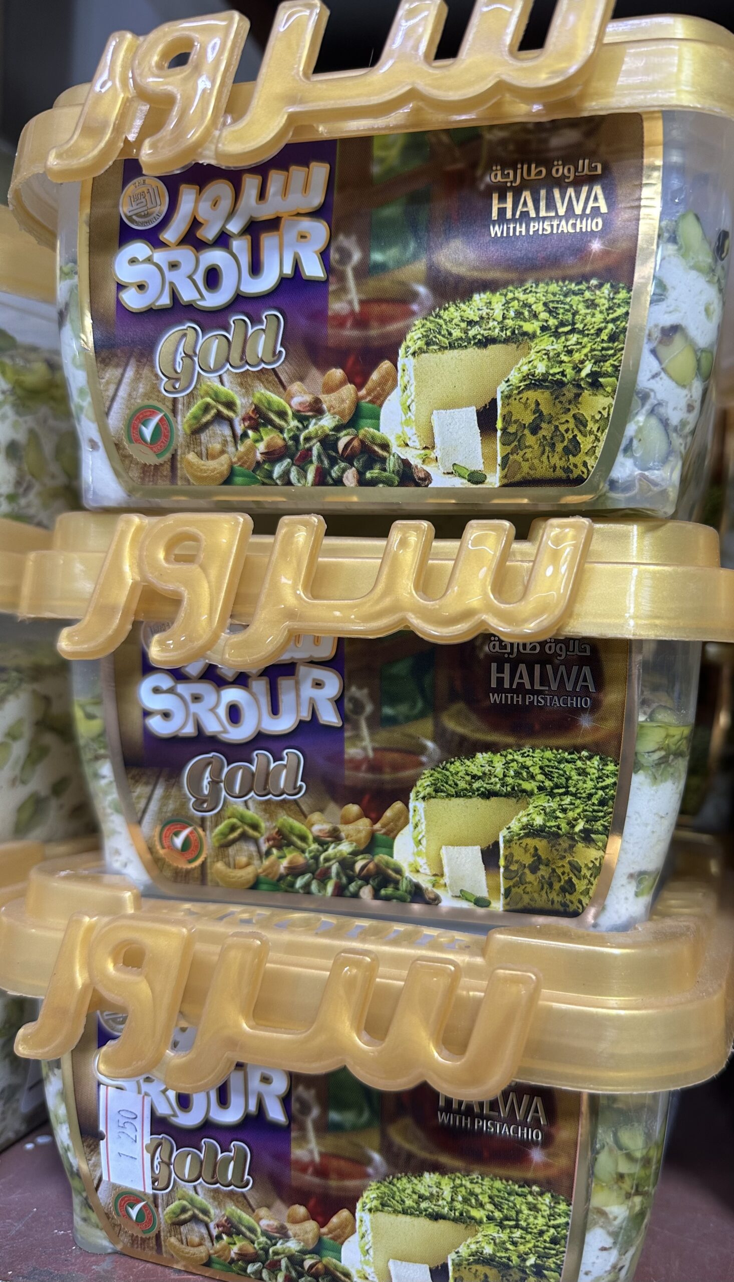 img_4408 حلاوة طحينيه سرور جولد بالفستق - الصورة 1