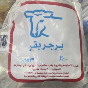 352daf75-bd47-4717-873e-cccac95c800b-3 برجر بقر كويتي 900 جم