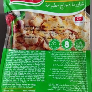 55594f29-a943-4c57-a644-9274057e07f6 شاورما دجاج 200 جم 3 حبه