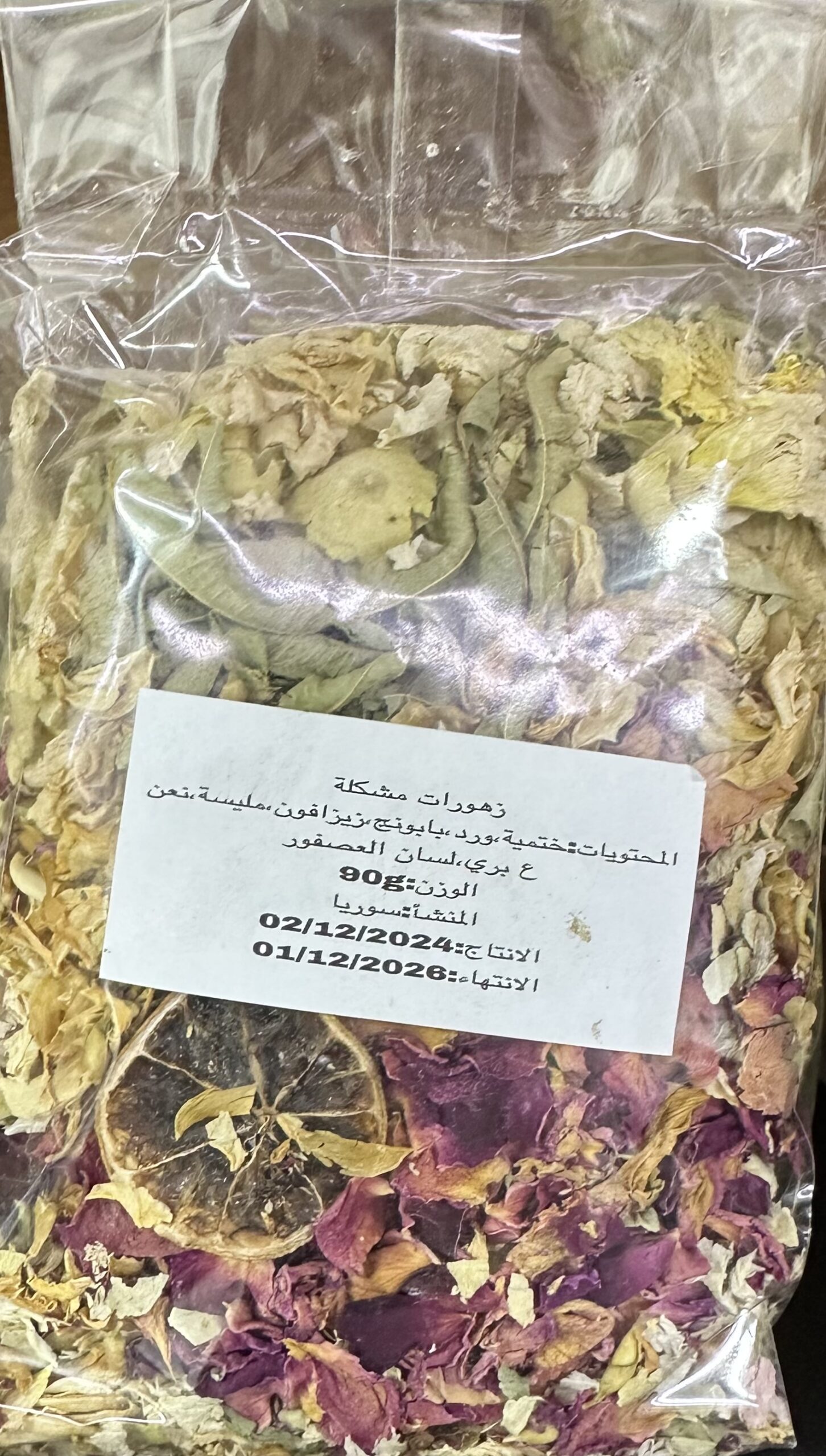 img_4534 زهورات مشكله 80 جم - الصورة 1