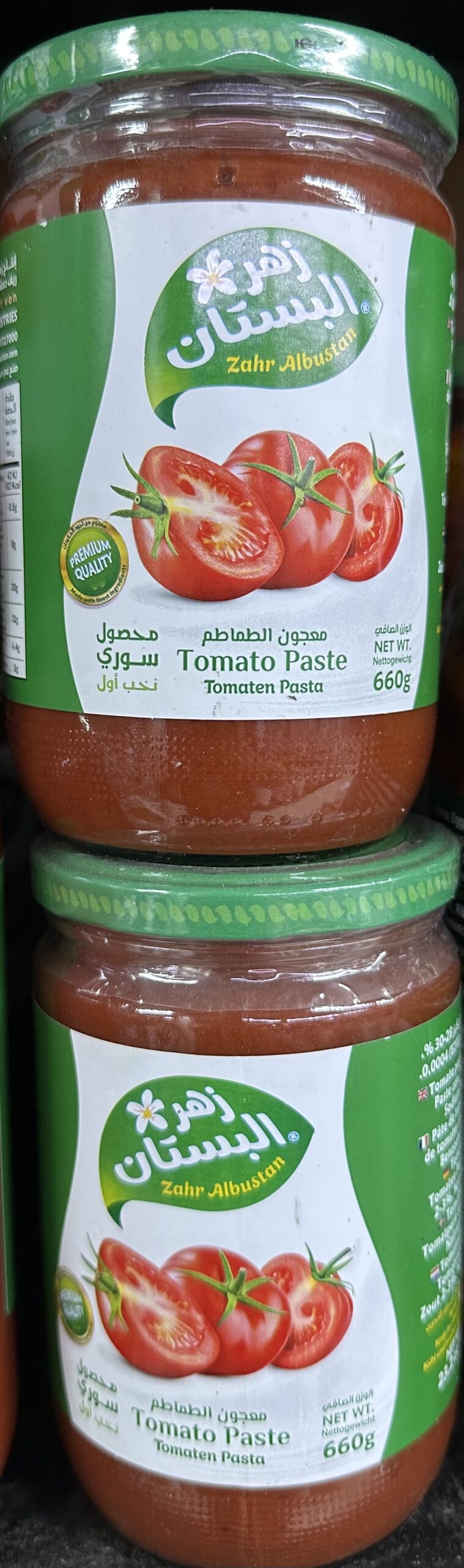 img_4539 معجون الطمام زهرة البستان ٦٦٠ جم - الصورة 1