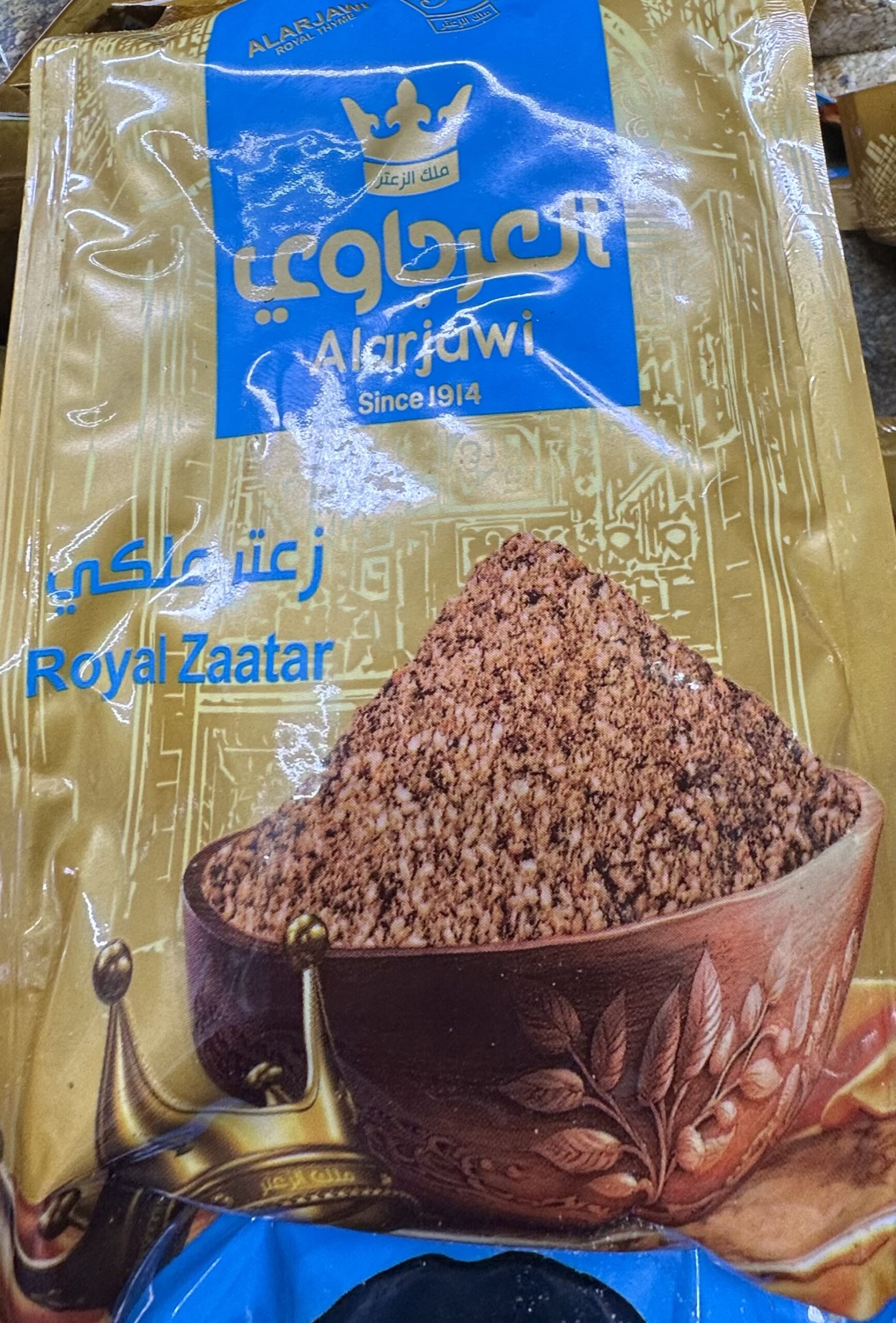 img_4590 زعتر ملكي العرجاوي - الصورة 1