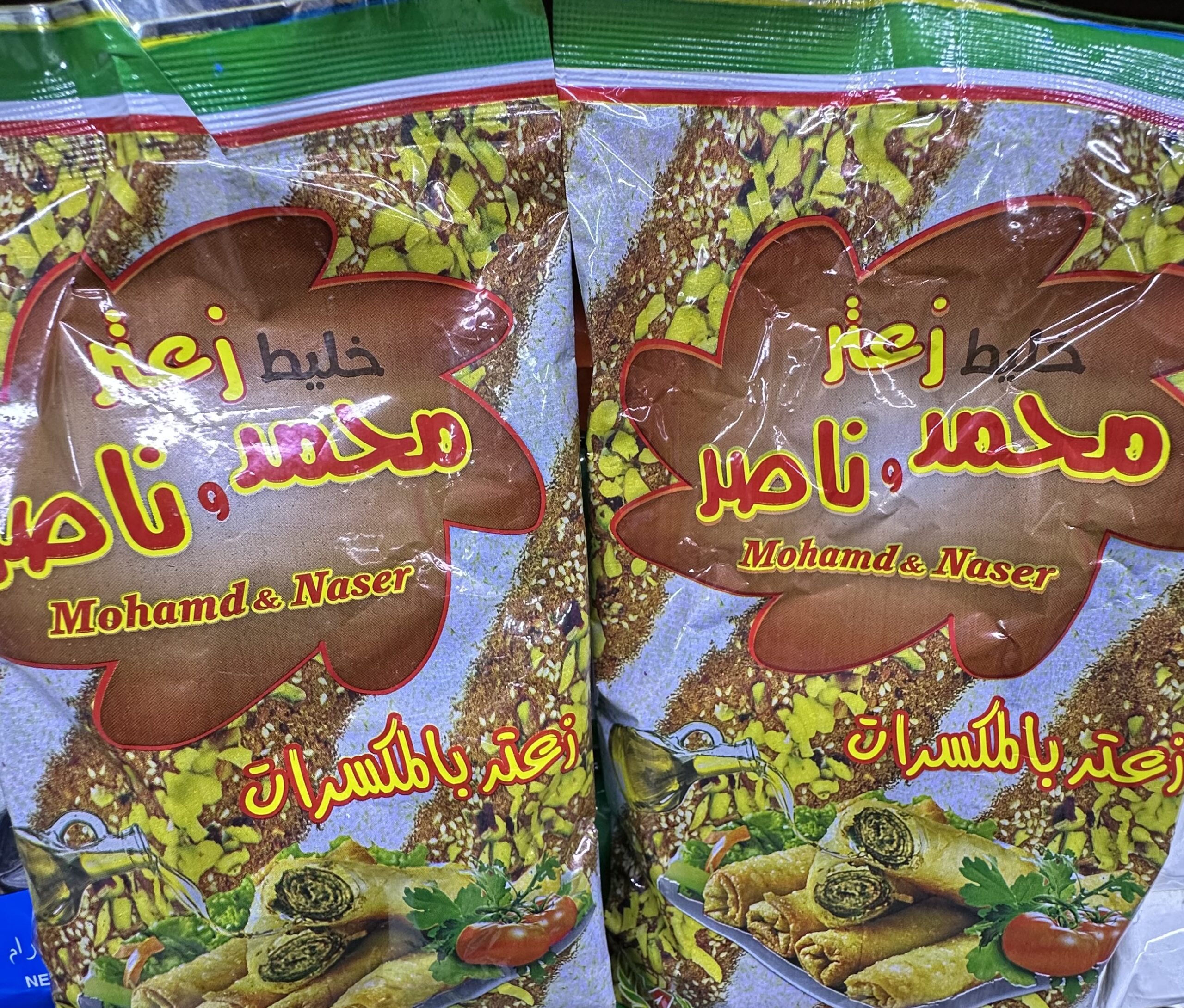 img_4618 خليط زعتر بالمكسرات - الصورة 1