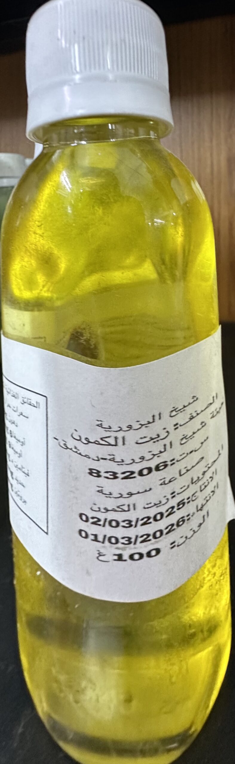 img_4624 زيت الكمون 100 مل - الصورة 1