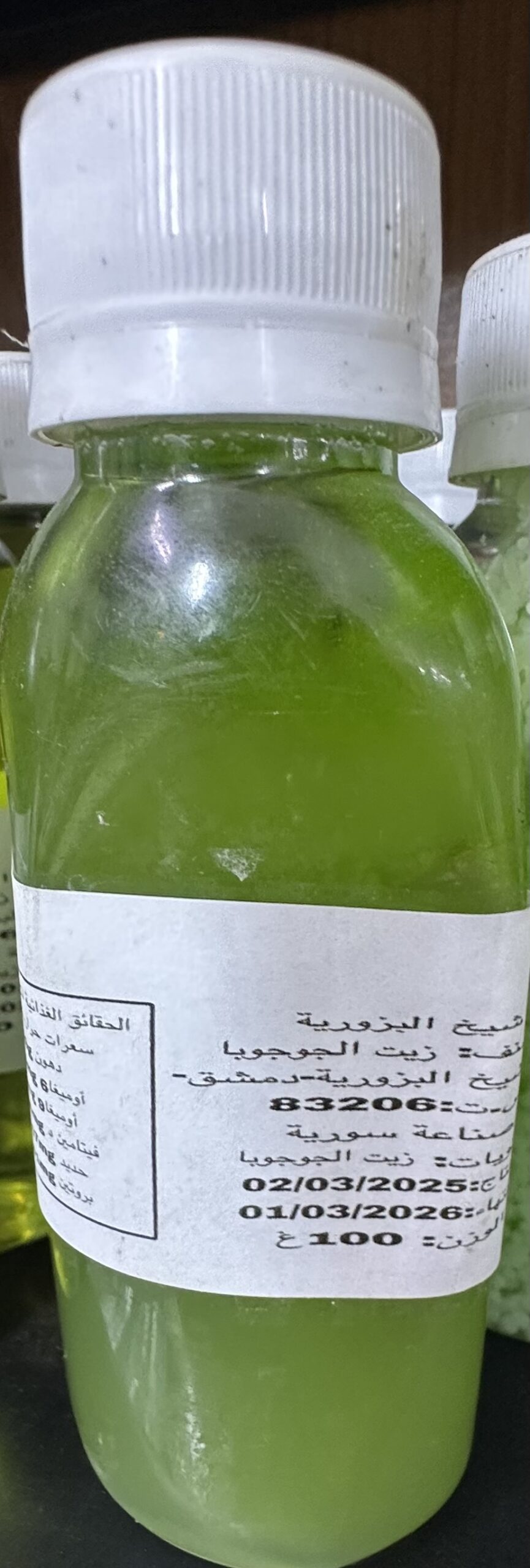 img_4627 زيت الجوجوبا 100 مل - الصورة 1