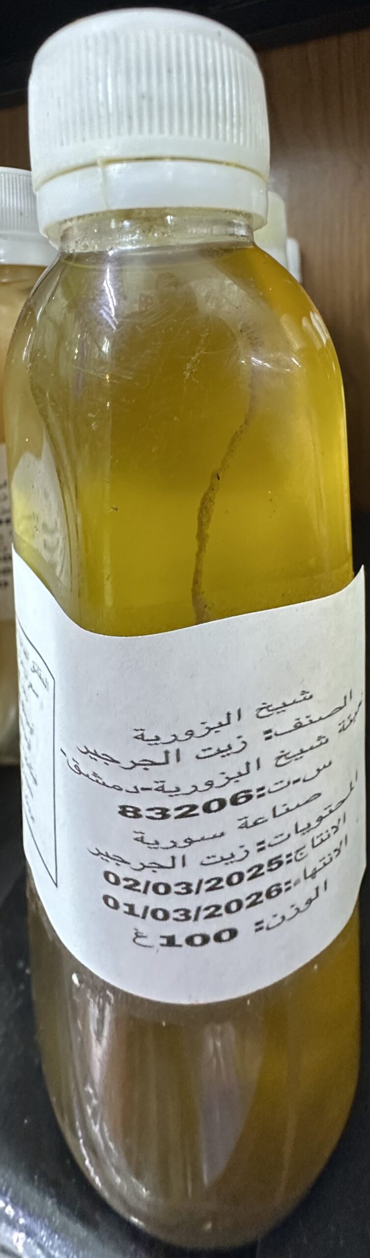 img_4630 زيت الجرجير 100 مل - الصورة 1