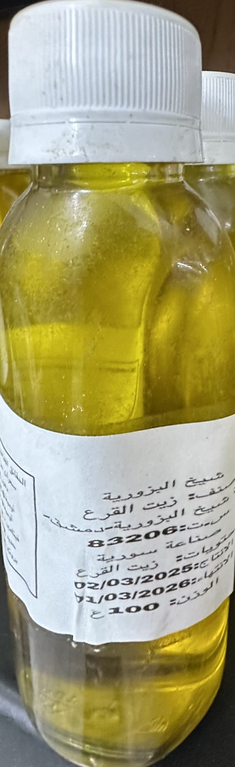 img_4634 زيت القرع 100 مل - الصورة 1