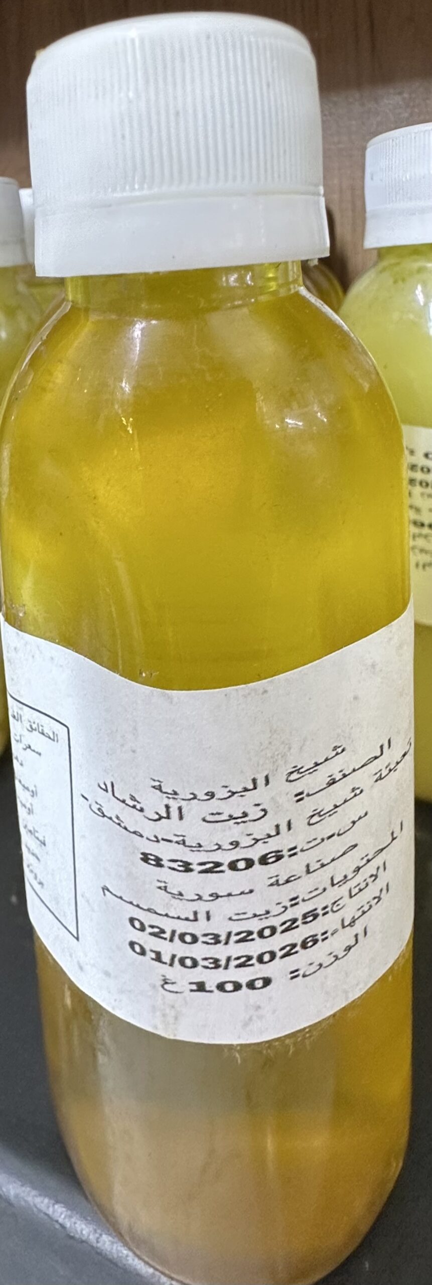 img_4635 زيت الرشاد 100 مل - الصورة 1