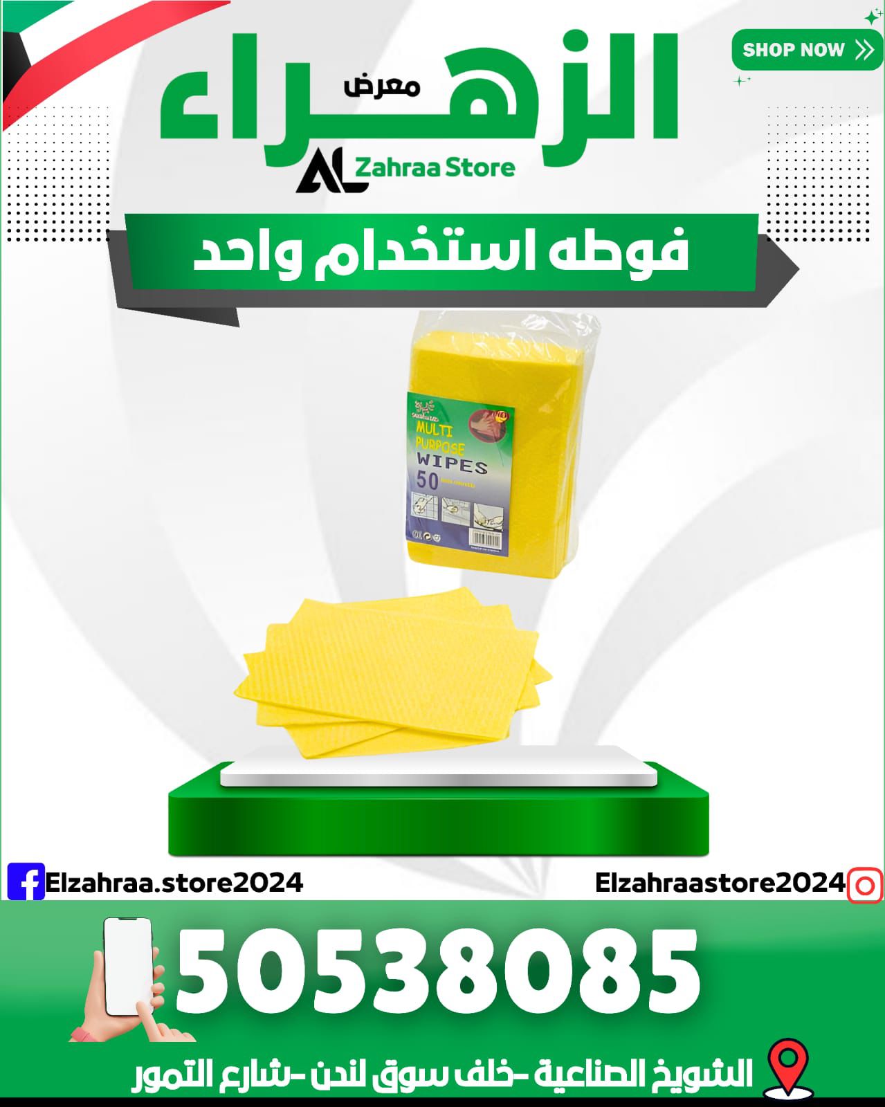 img_4662 فوطة استخدام مره واحده ٥٠ حبه - الصورة 1