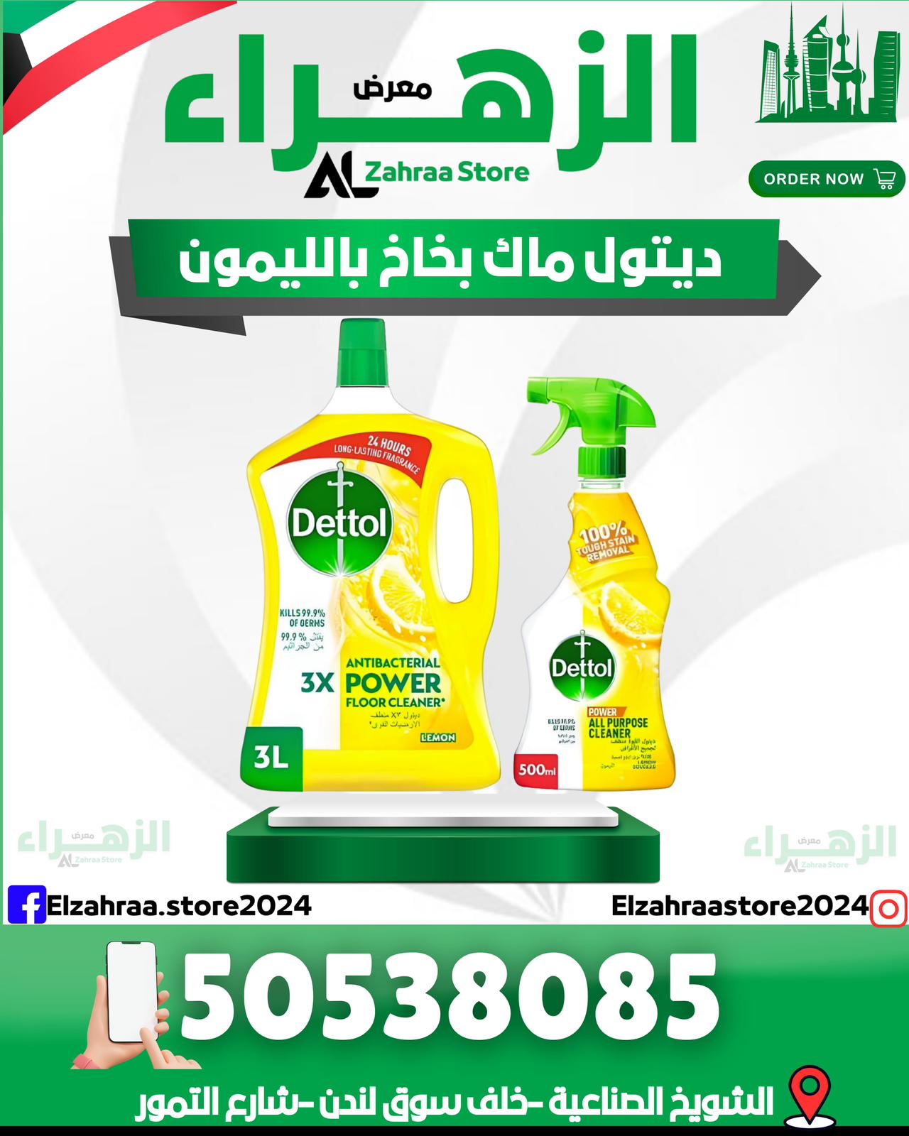 img_4704 ديتول ماك بخاخ بالليمون 3 لتر + 500 مل - الصورة 1