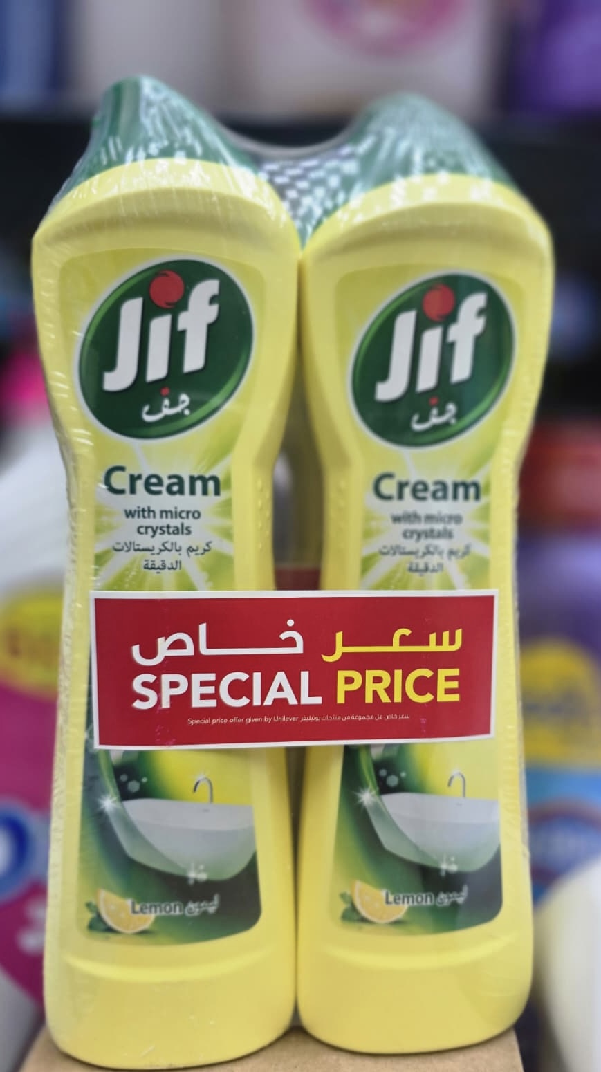 img_4719 كريم تنظيف جيف بالكريستالات الرقيقه ٢ حبة - الصورة 1