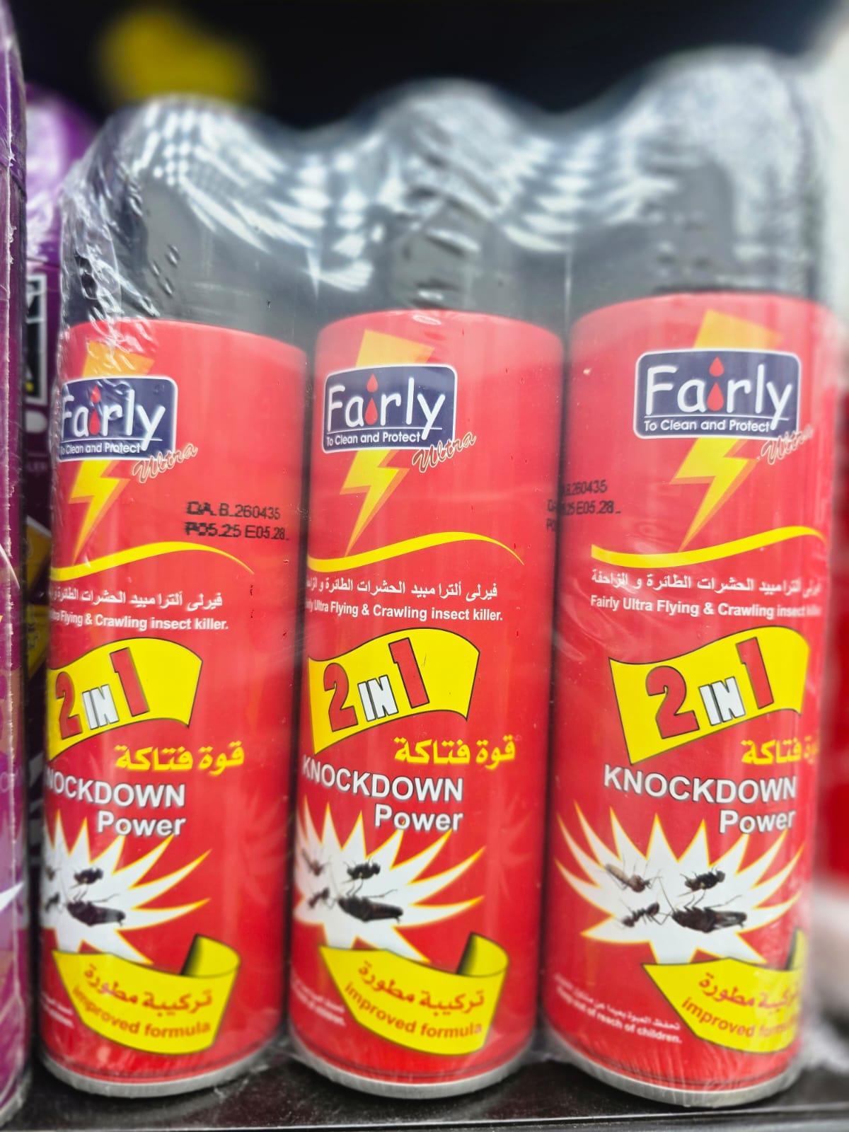img_4755 مبيد الحشرات فيرلي ٣ حبه - الصورة 1