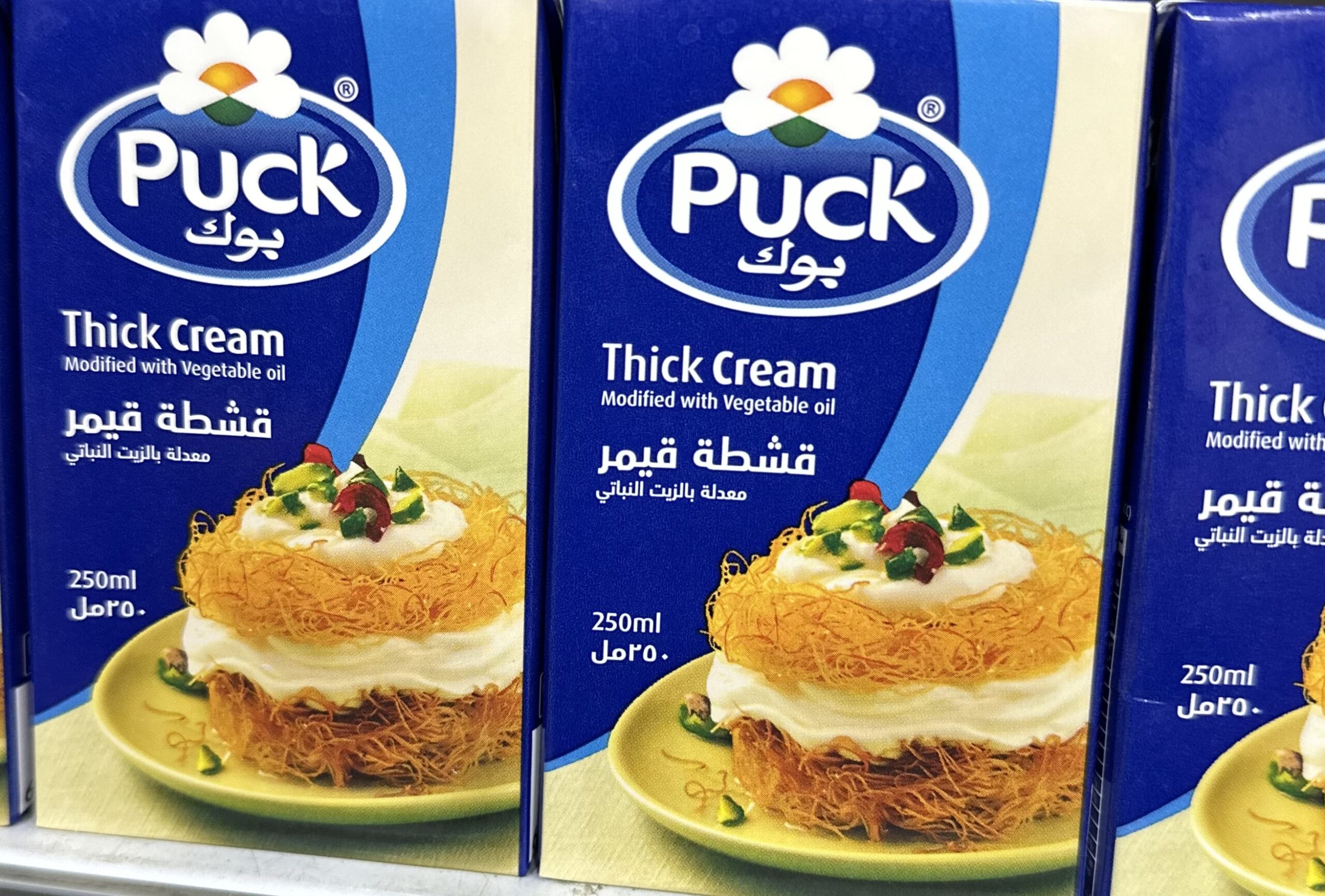 img_4963 قشطه قيمر بوك 250 جم 5 حبه - الصورة 1