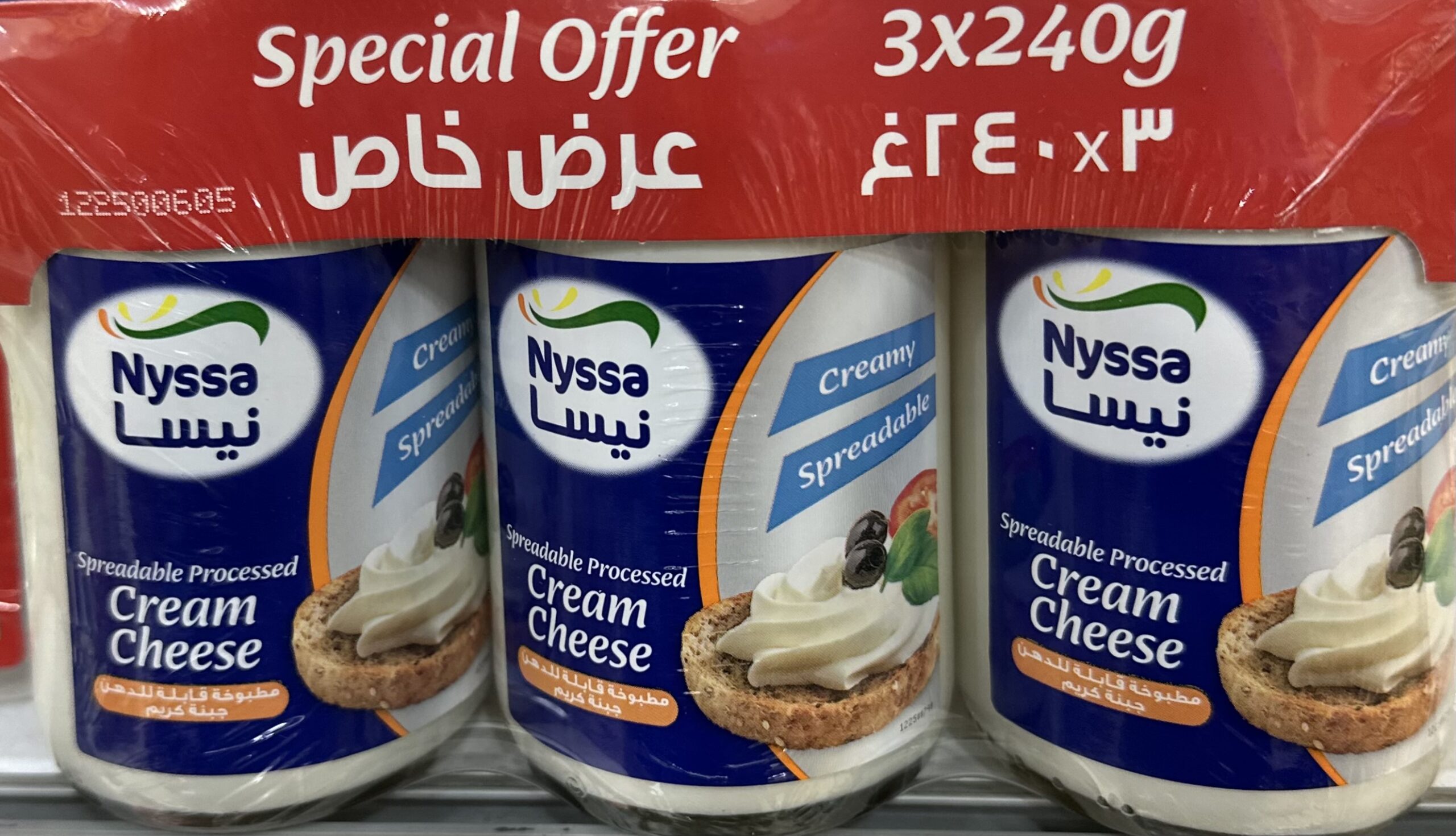 img_4970 جبنه كريم نيسا 240 جم 3 حبه - الصورة 1