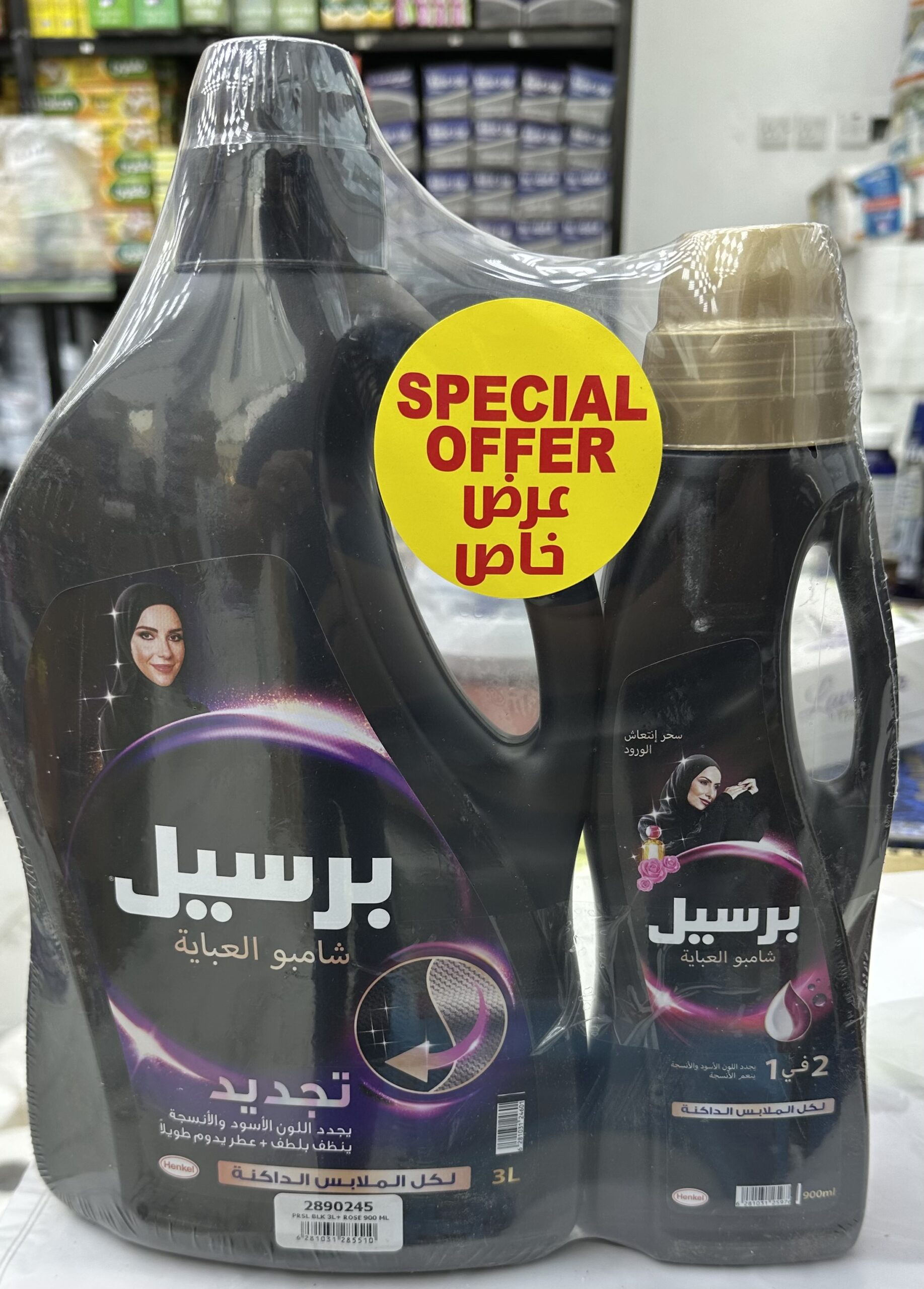 img_5073 بيرسيل شامبو العبايه 3 لتر+ 900 مل مجانا - الصورة 1