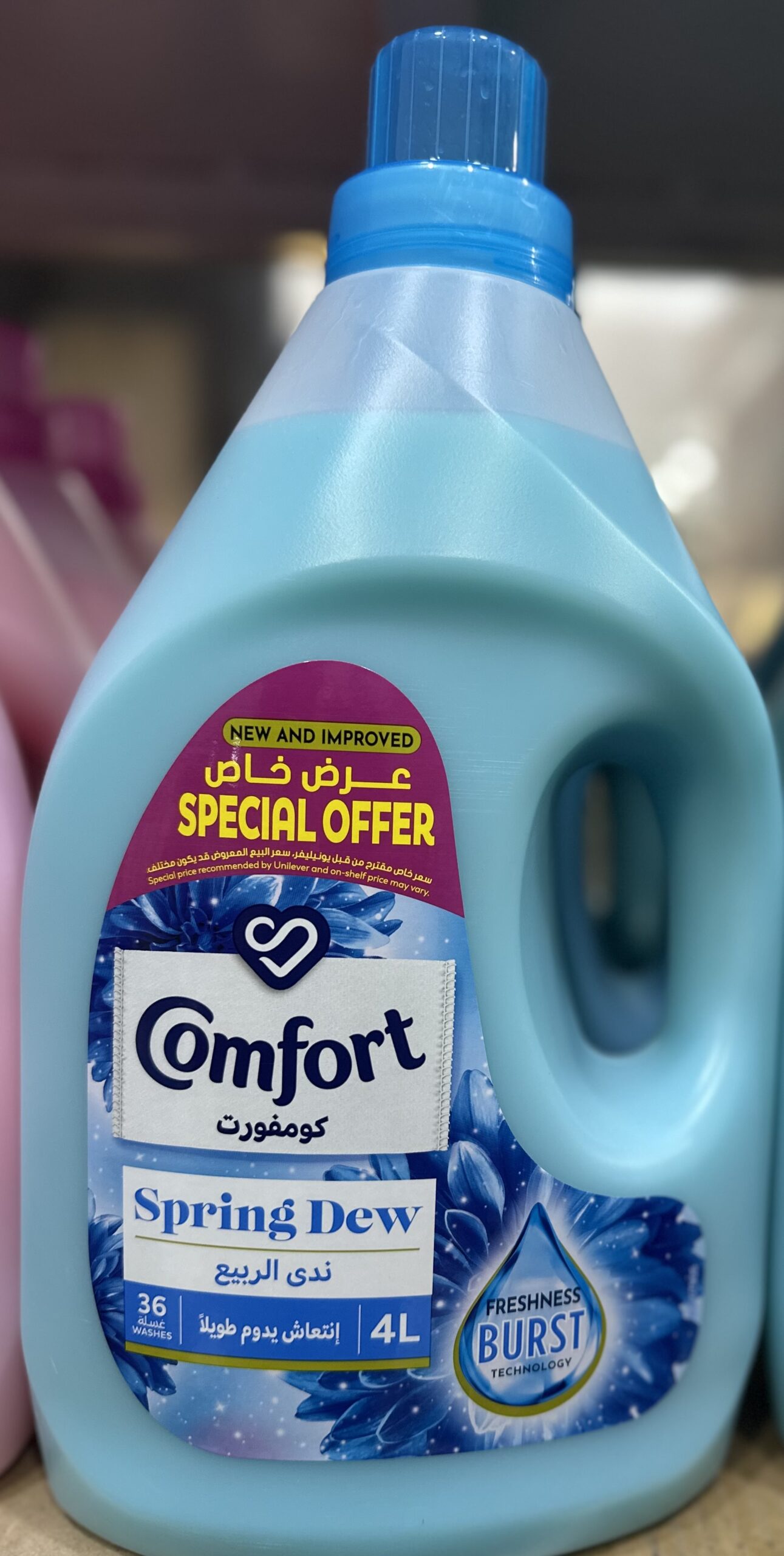 img_5127 منعم و معطر كمفورت ندي الربيع 4 لتر - الصورة 1