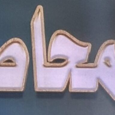 سوق المحاصيل المركزي