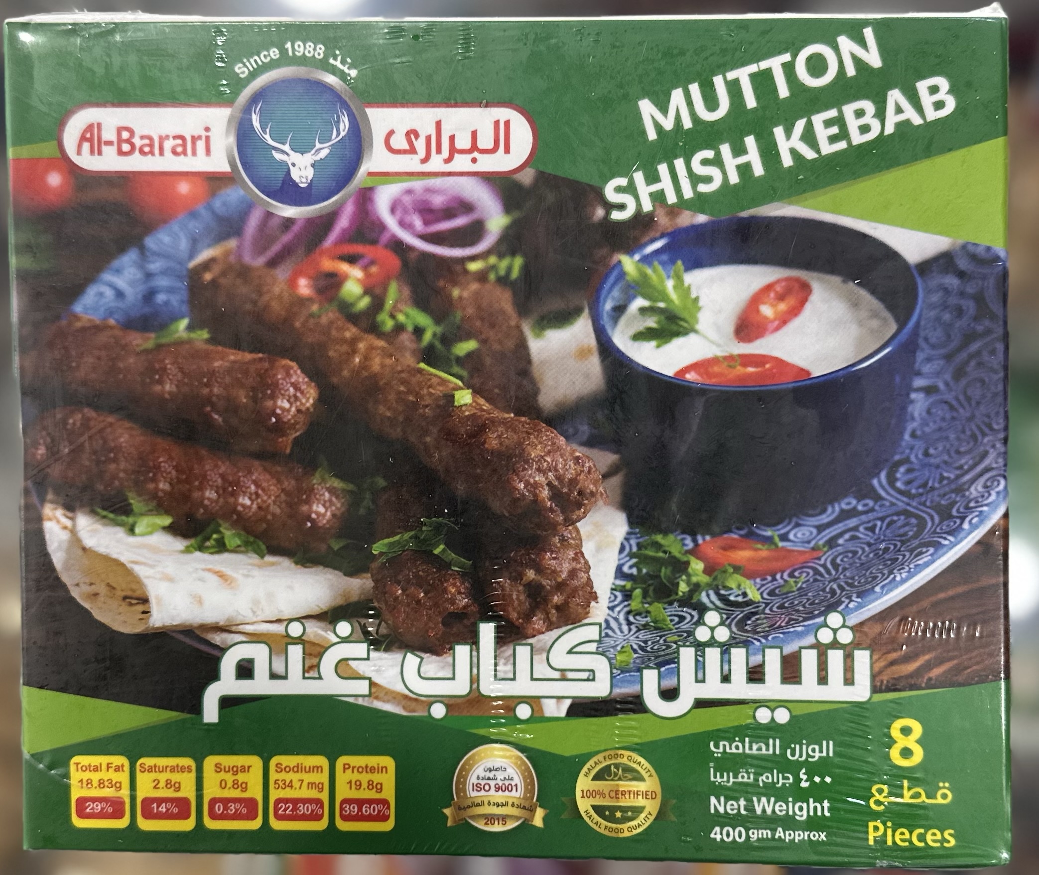img_5764 شيش كباب غنم البراري 400 جم - الصورة 1