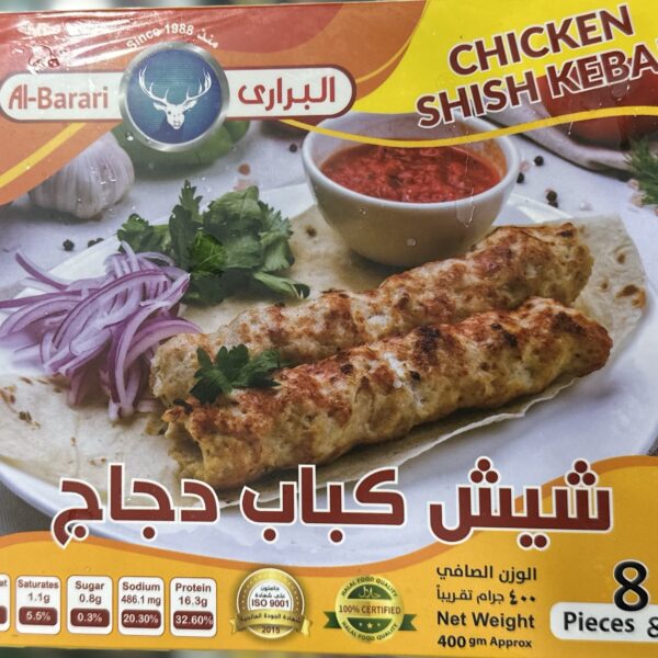 شيش كباب دجاج البراري 8 قطع