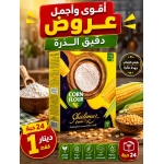 نشا الذرة شهرزاد 6 حبه