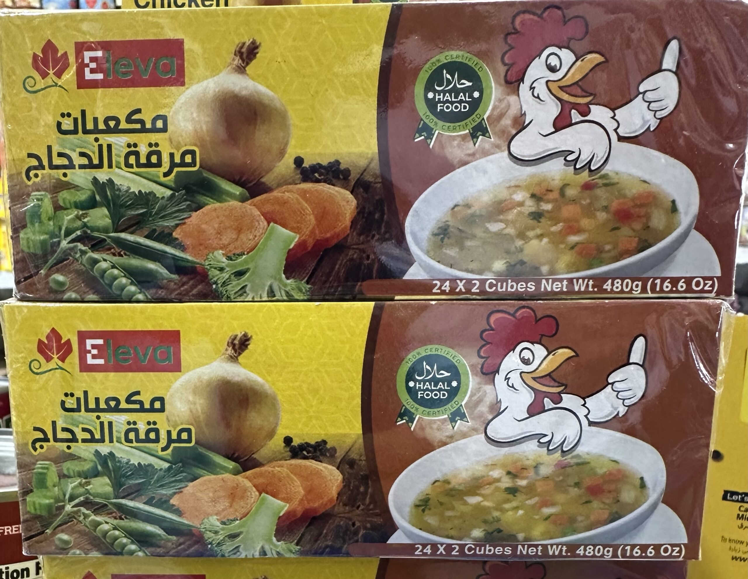 img_7180 مرقة دجاج أليڤا 24 حبه - الصورة 1