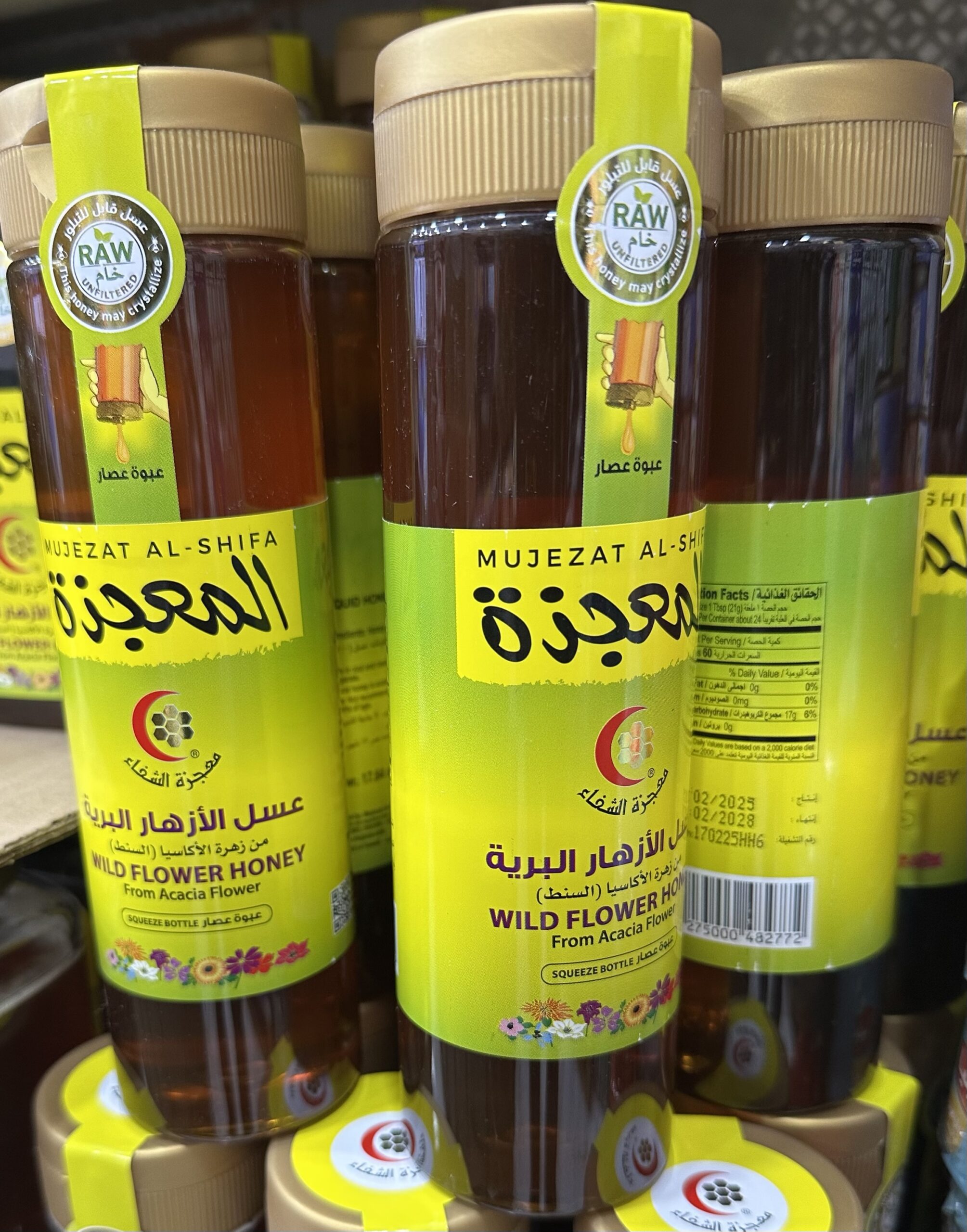 img_8096 عسل الازهار البرية عصار معجزة الشفاء - الصورة 1