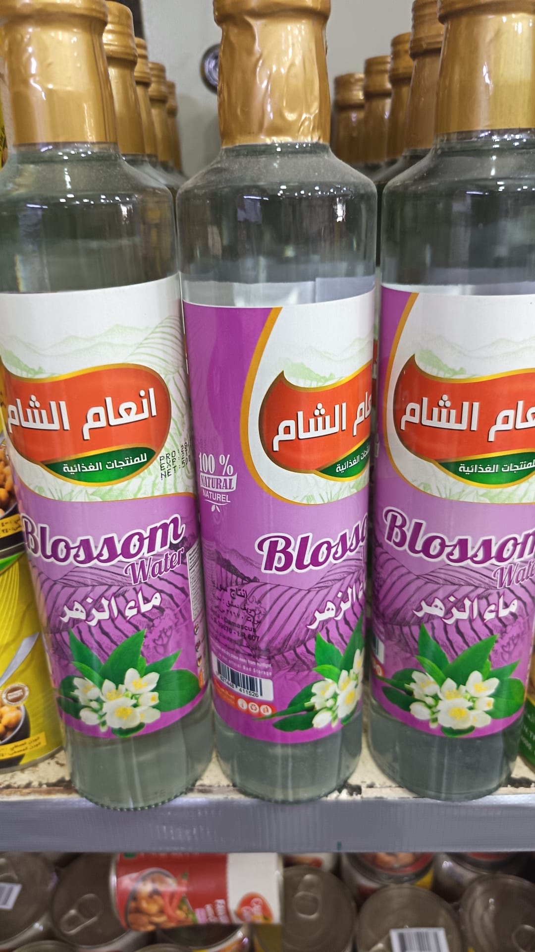 0d684403-9ae3-4cd8-987f-93092d875dff ماء الزهر انعام الشام 3 حبات - الصورة 1