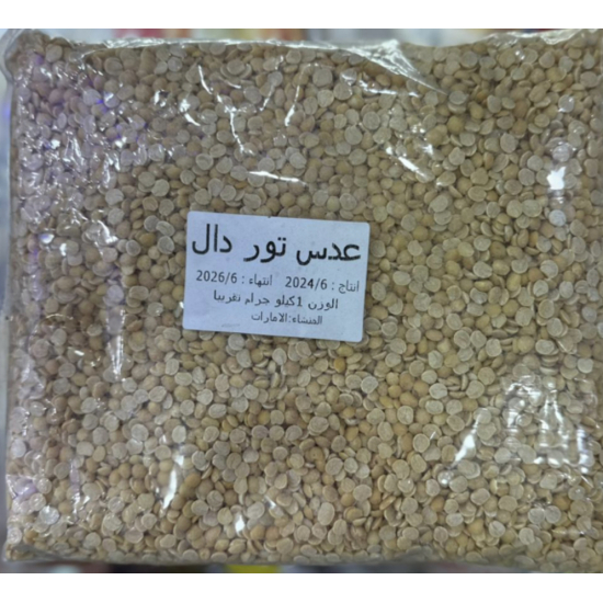 عدس تور دال اماراتى 1 كجم