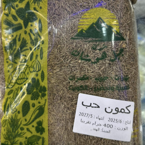 كمون حب هندى 400 جم