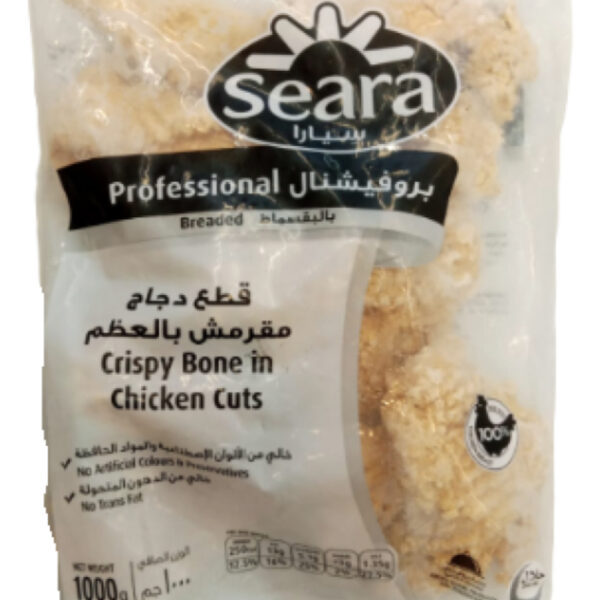 قطع الدجاج المقرمش بالعظم سيارا 1 كجم