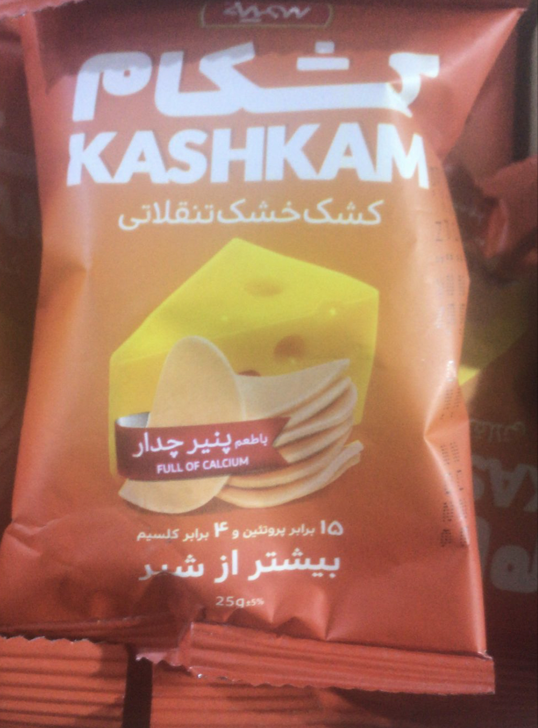 9537AC96-5914-498A-8DC9-89247F8F5912 بطاط كشكام بطعم جبنه شيدر 24 حبة - الصورة 1