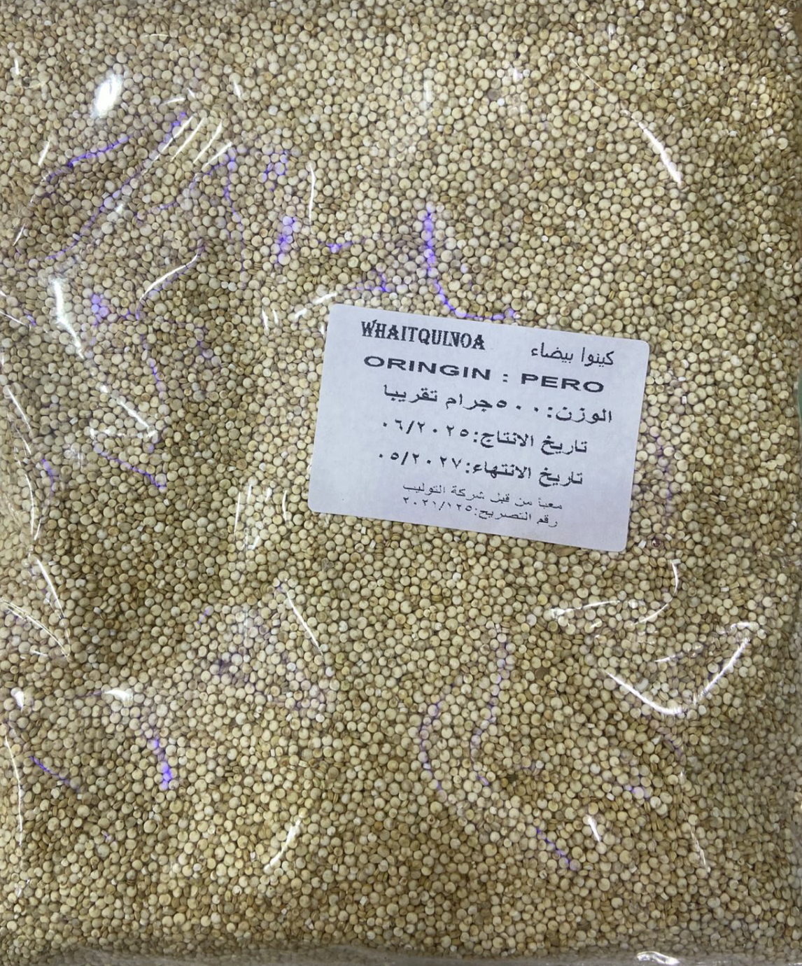 97F66D4F-B567-40DA-B589-6DEE2D71C797 كينوا بيضاء وزن كيس 500 جم - الصورة 1