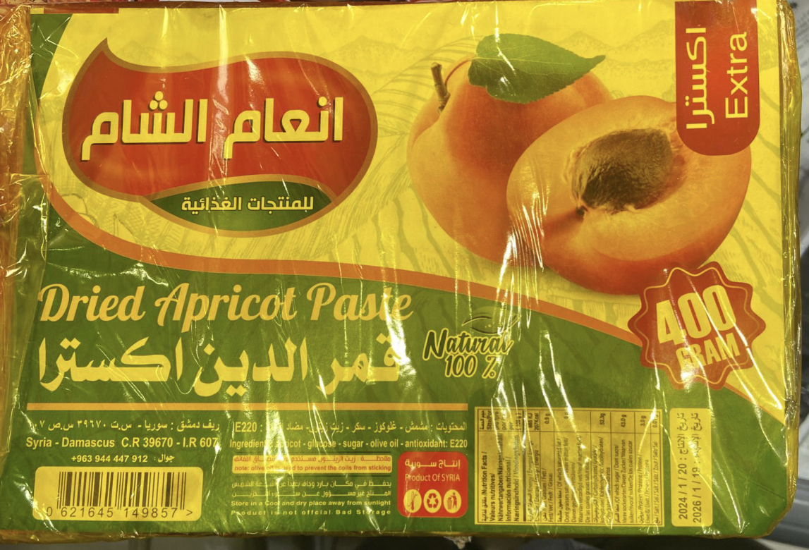 B07E7007-5EF5-4F55-92CB-1AB81BAAB5AA قمر الدين اكسترا انعام الشام 3 حبة - الصورة 1