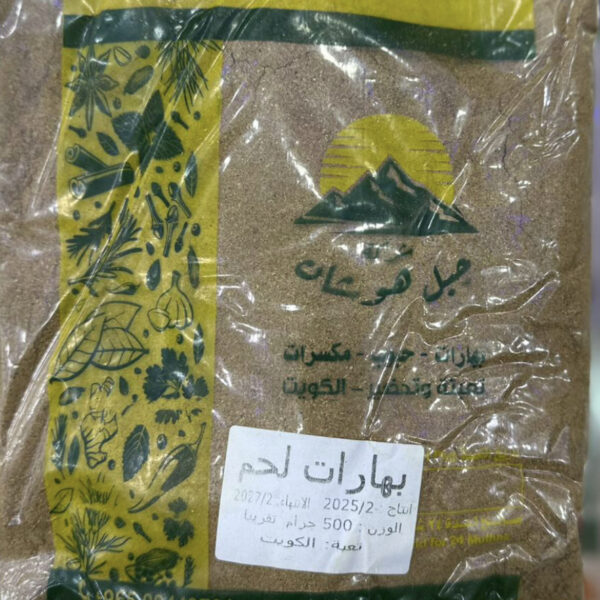 بهارات لحم كويتى 500 جم