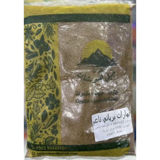 بهارات بريانى ناعم كويتى 500 جم كيس