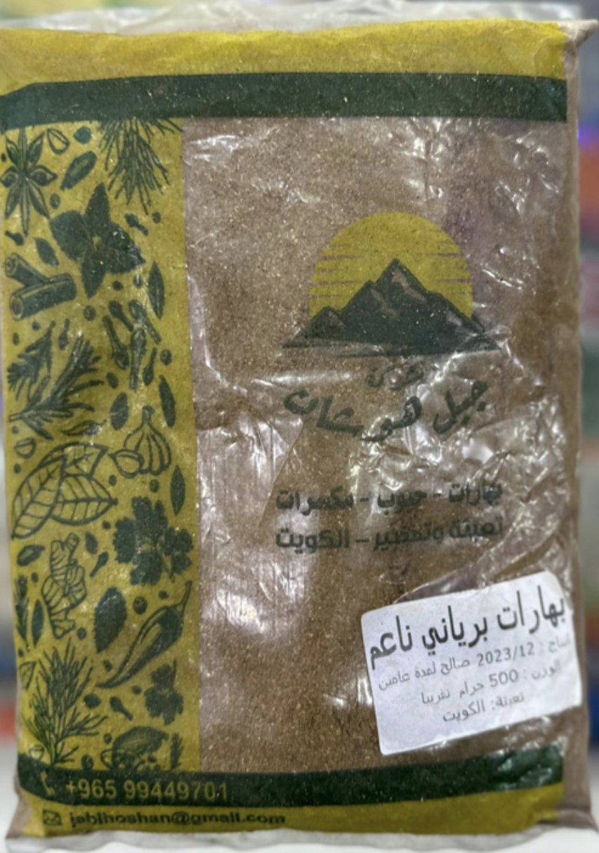 F959F780-04B6-4210-AE46-939E19101DA8 بهارات بريانى ناعم كويتى 500 جم كيس - الصورة 1