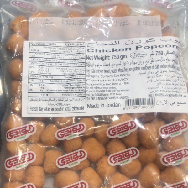 بوب كورن الدجاج 750 جم 1 كيس