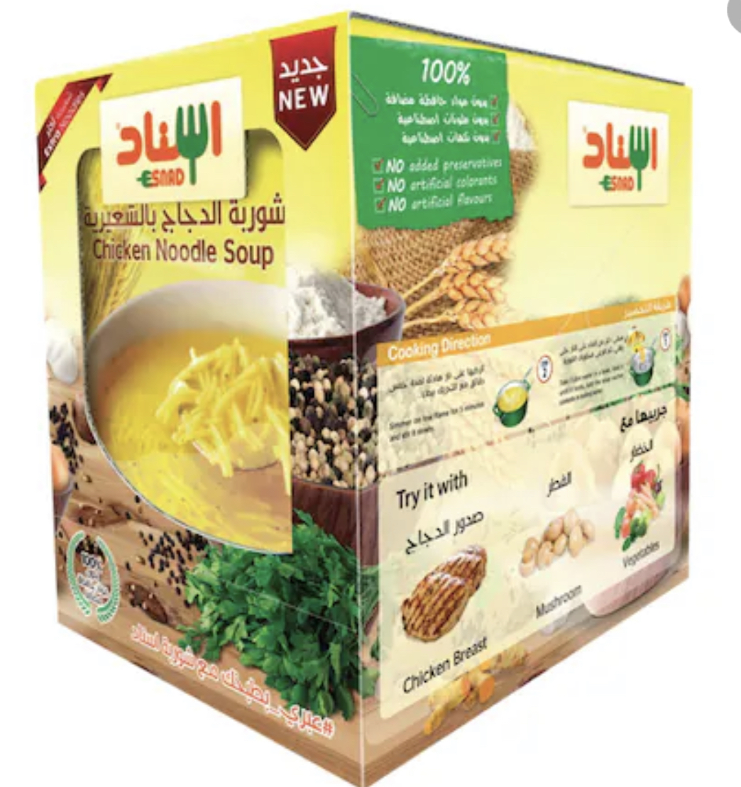 16A5351B-C205-40B0-B83F-4604EEBA8AEC شوربة الدجاج بالشعرية اسناد باكيت - الصورة 1