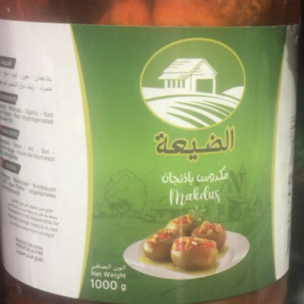 مكدوس باذنجان الضيعة 1 كجم