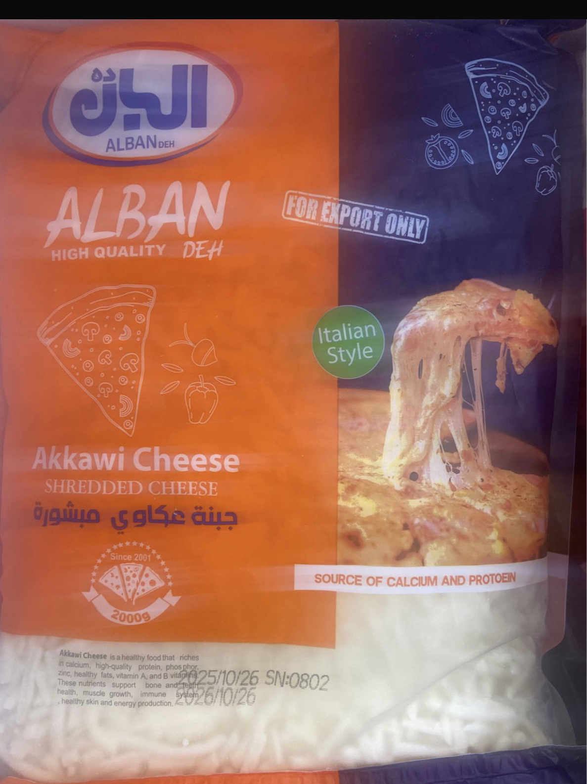 2EA8F01D-84C1-408F-B5AE-93A7E46FDFA2 جبنة عكاوي مبشورة البان كيس 2 كجم - الصورة 1