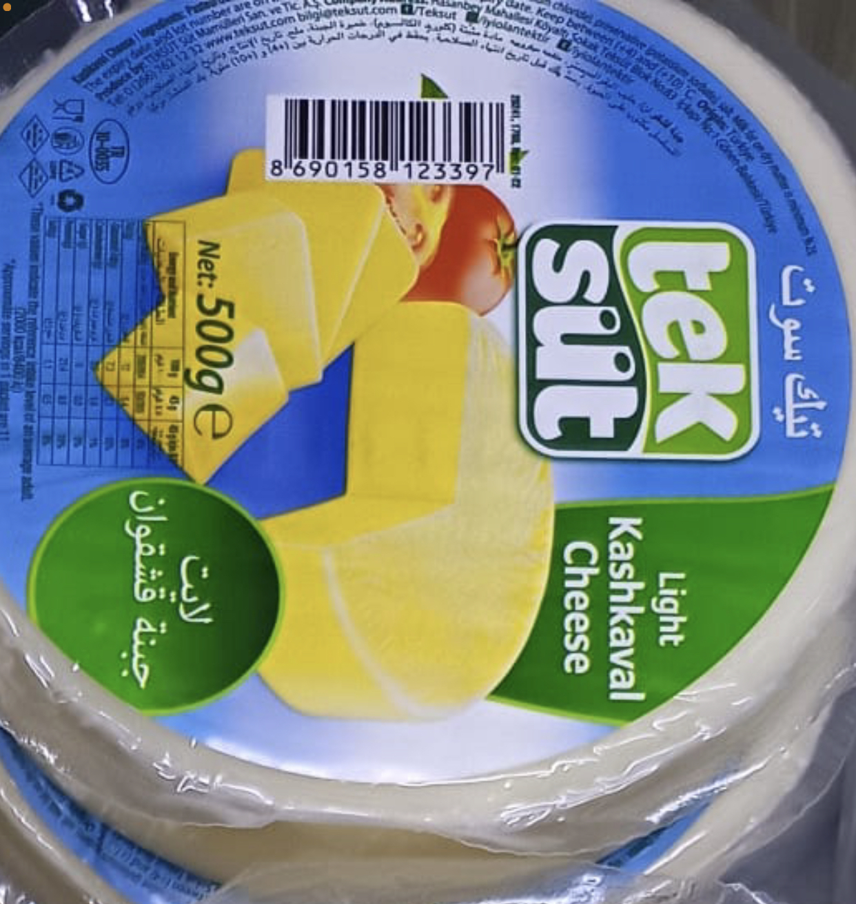 40277B93-9216-42BA-91DA-B0CAF063B823 جبنة قشقوان لايت 500 جم حبة - الصورة 1