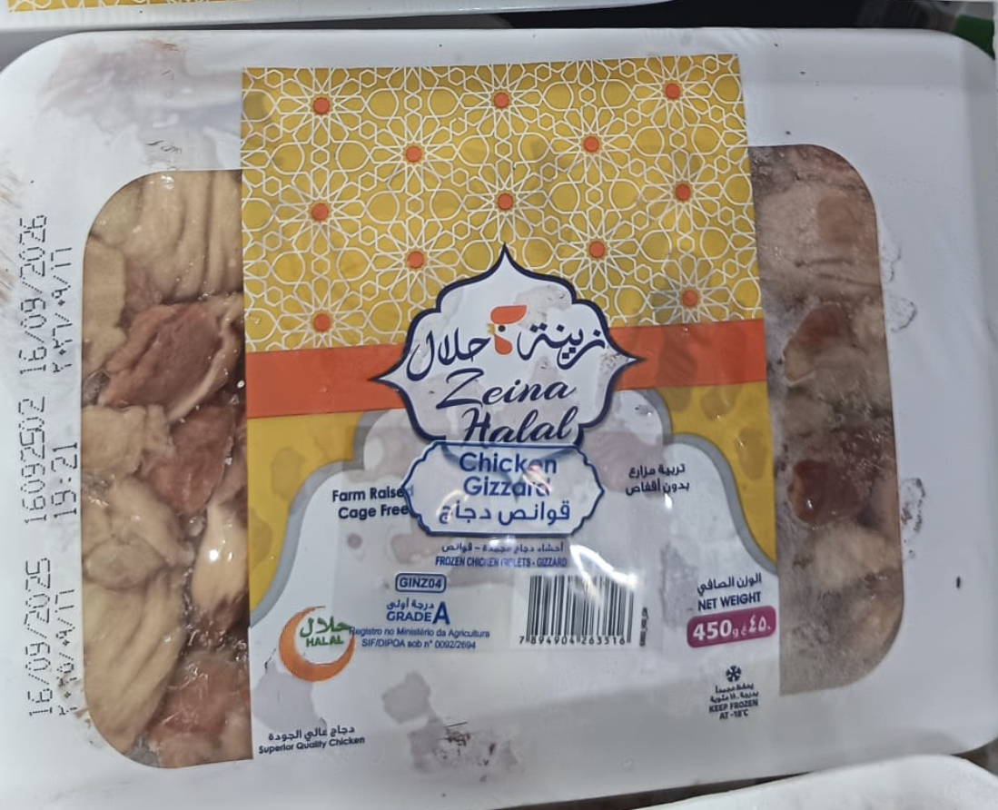 45AAB57B-9AC6-4E94-B83B-CE00AAF4A539 قوانص الدجاج زينة 450 جم 3 حبة - الصورة 1