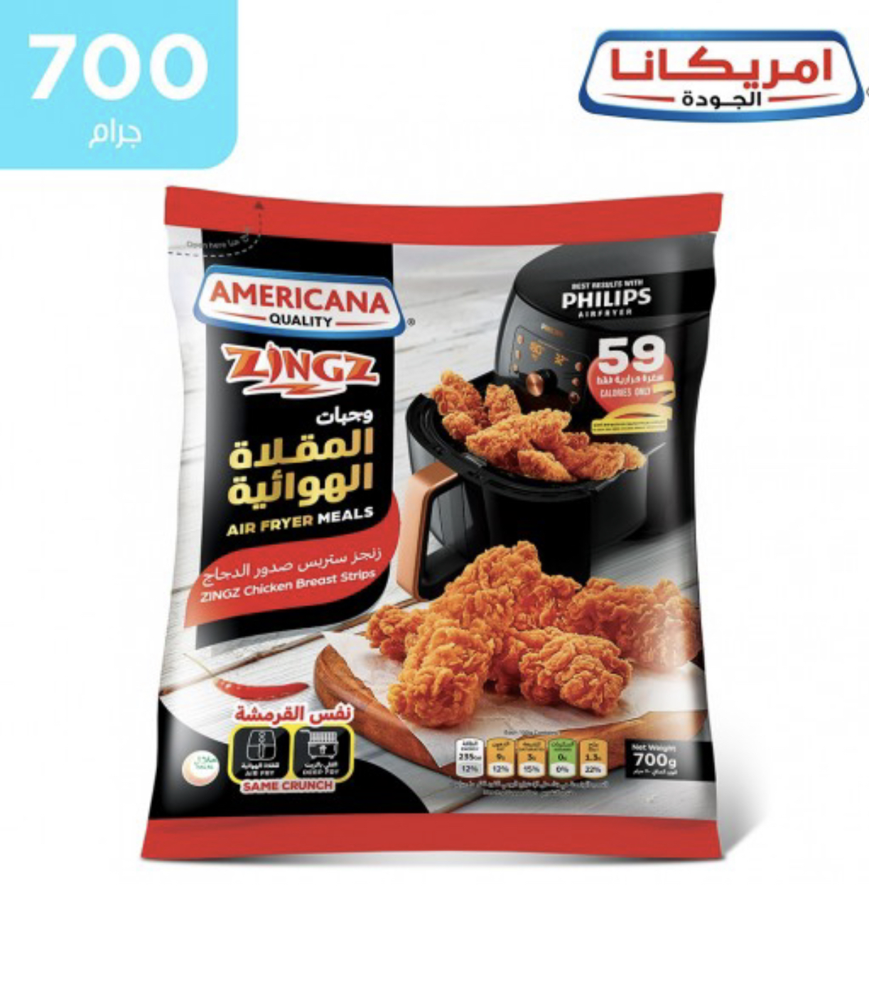 54A42756-066D-49F2-AAEB-4891C818331E زنجر ستريس صدور الدجاج لمقلاة الهوائية 700 جم - الصورة 1