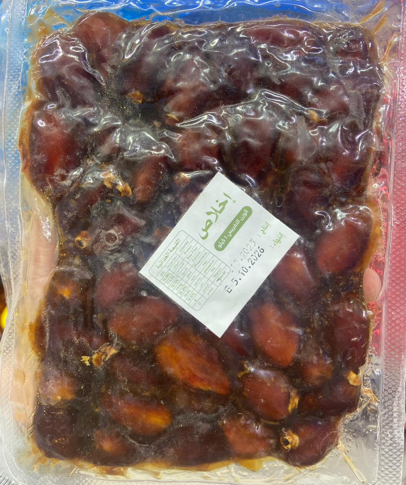 734CF8D9-B770-4861-A38F-3F84650EE42E تمر اخلاص 1 كجم حبه - الصورة 1