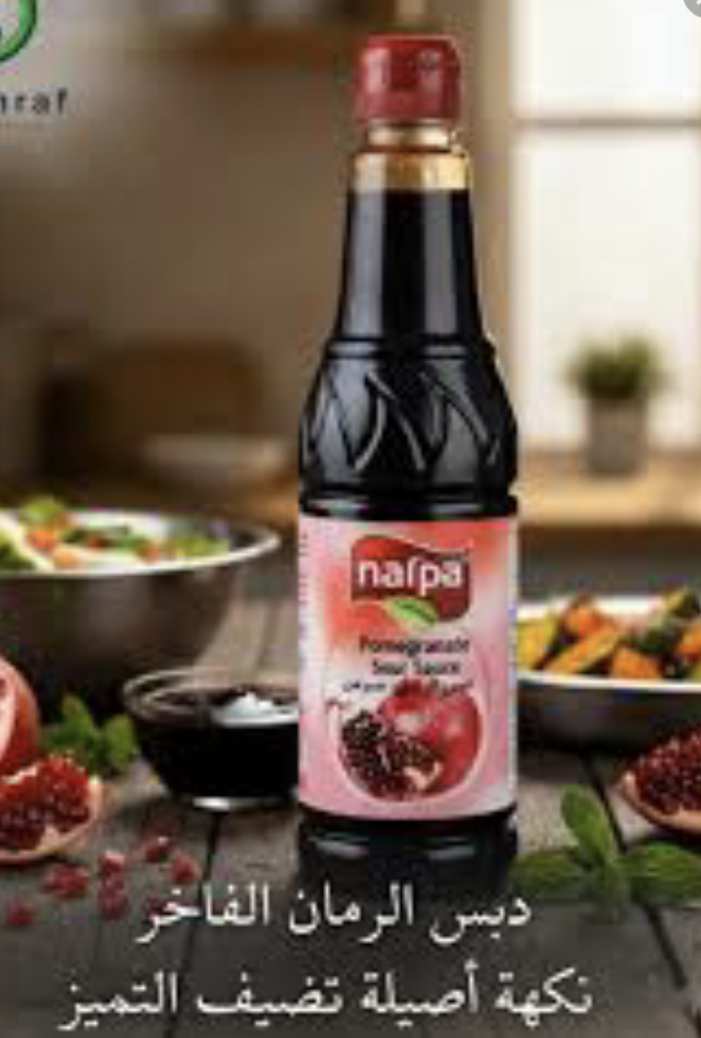 99800ECD-E5A8-4843-B7D3-E1B3E55E7DCF دبس الرمان الفاخر حبة 700 جم - الصورة 1