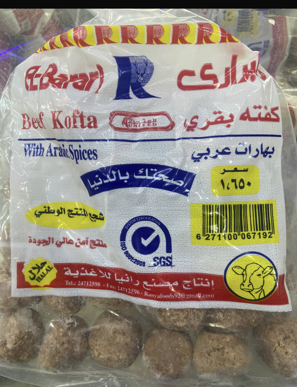 B55BC9DE-3272-45B2-B36B-67D48AD2FEB3 كفتة بقرى البرارى كيس - الصورة 1