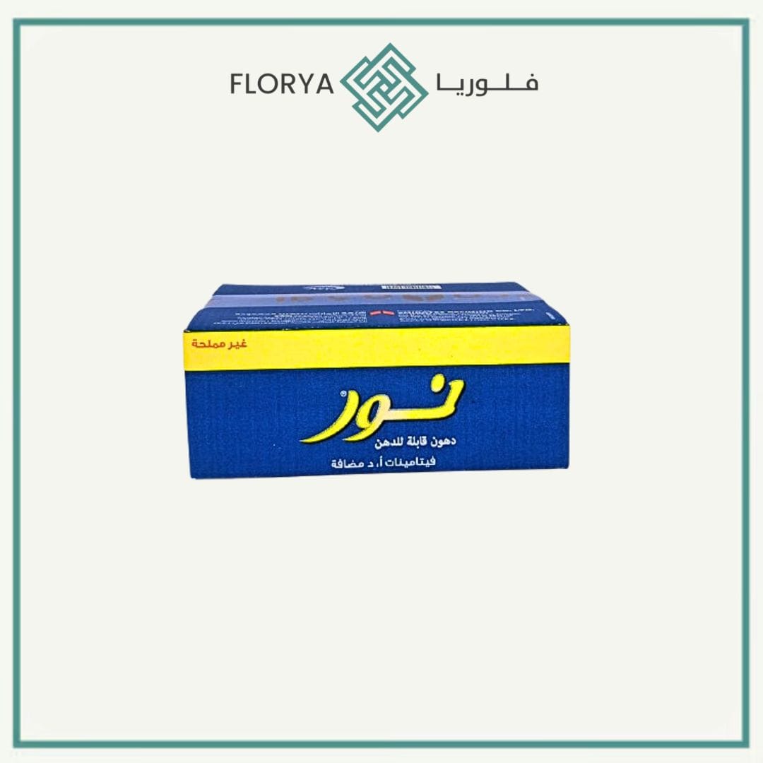 C1E4645D-12FF-4911-8398-536832CCE3C0 زبدة بورشن نور غير مملحه علبه 100 حبه - الصورة 1