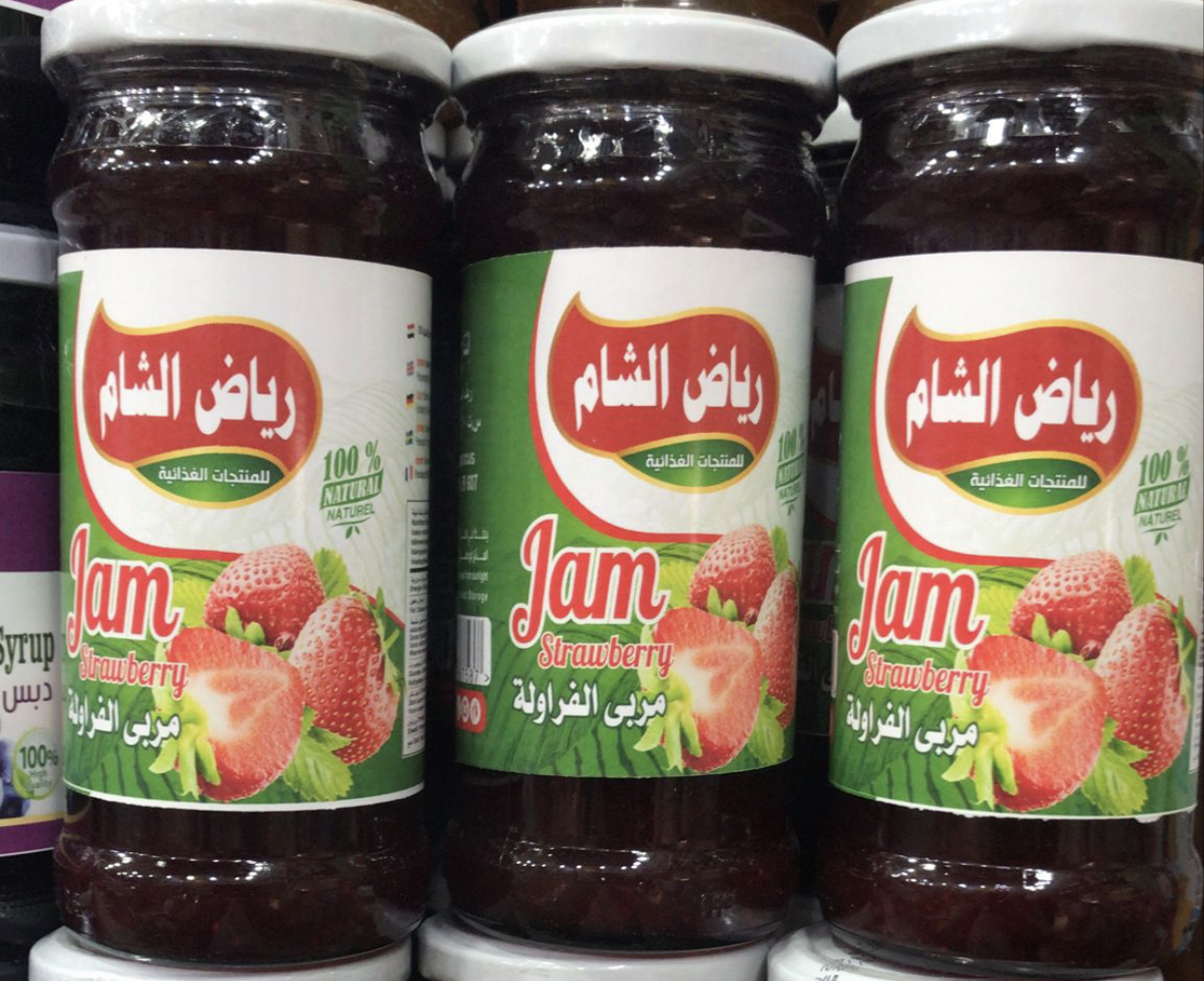 CA1F5DEF-824C-4EFB-887E-28D4E8DDC753 مربى الفروالة رياض الشام 430 جم - الصورة 1