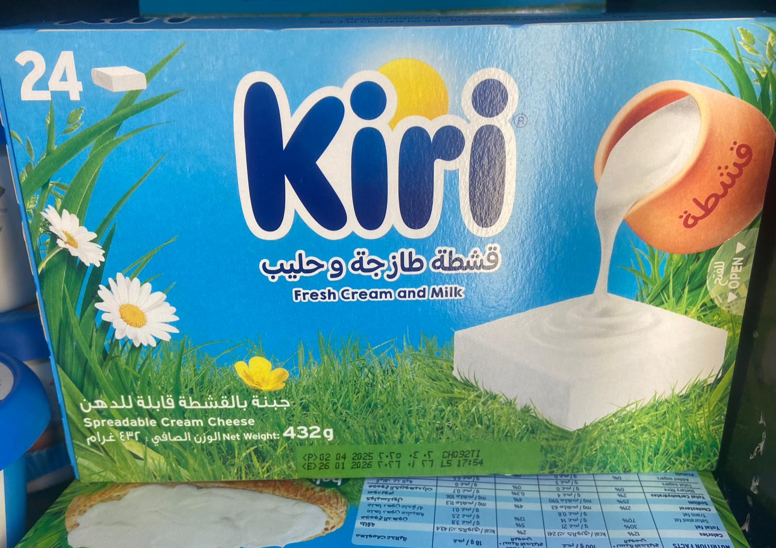 CC3EDD74-018B-428D-A2CD-CAB375502C36 جبنة كيرى الاصلى بالحليب علبة 24 حبة - الصورة 1