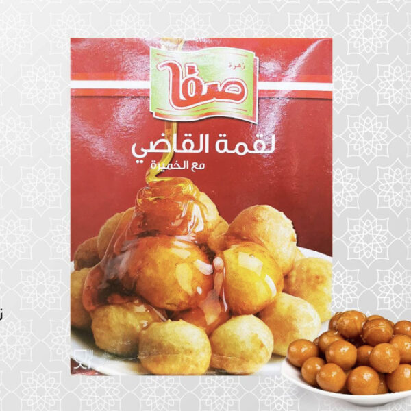 لقمة القاضي صفا 2 علبة